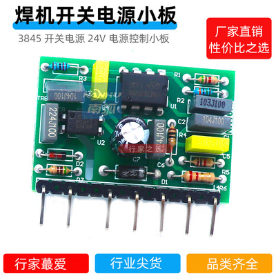 川瑞焊机zx7400sv逆变辅助电源
