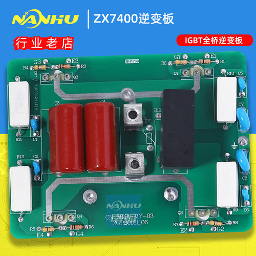 南弧焊机配件ZX7400逆变板MIG 270 315 逆变板IGBT单管 全桥