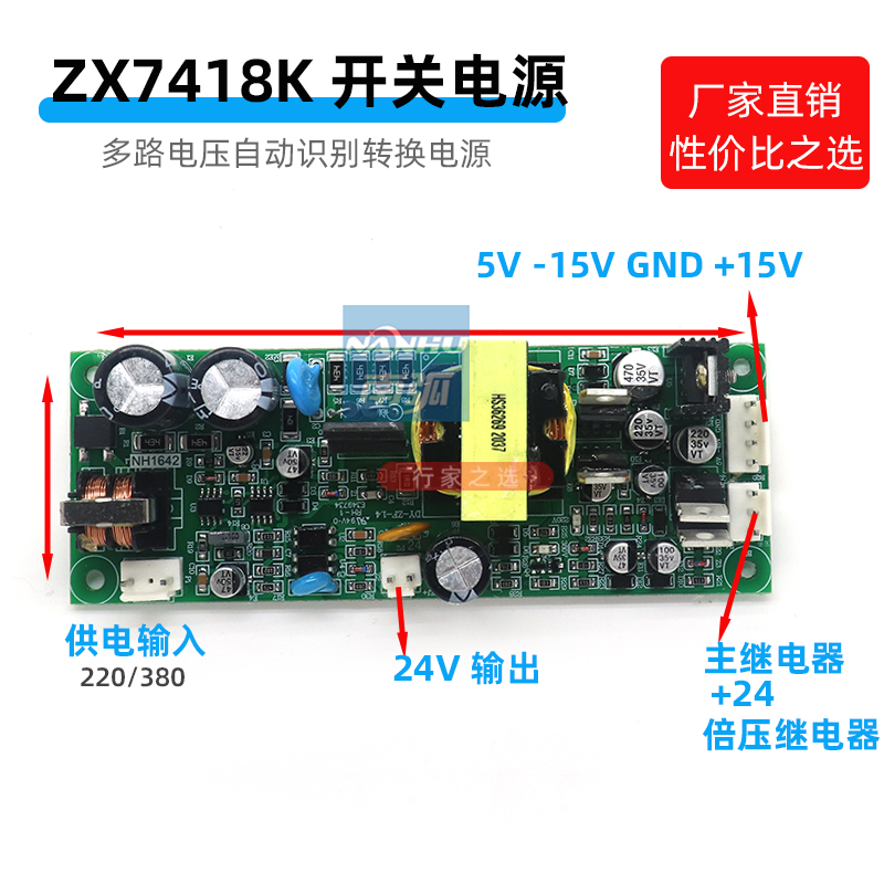 ZX7-418K电源IGBT焊机双电源220V380V两用正负15V 5V 24V辅助电源