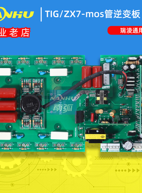 焊机逆变板WS250氩弧焊机上板维修配件ZX7 TIG200瑞 凌通用控制板