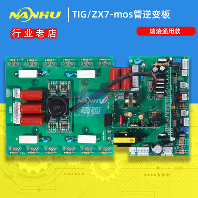 焊机逆变板mos管通瑞直流