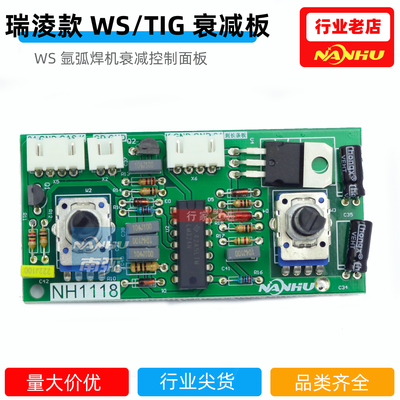 可通瑞电路板TIG 250 300 315逆变氩弧焊机衰减板电流调节小板WS