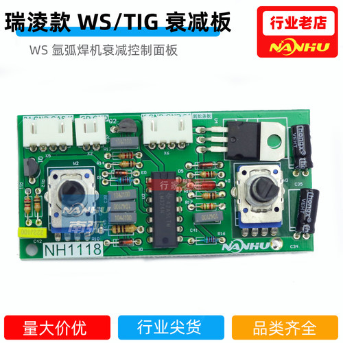 可通瑞电路板TIG 250 300 315逆变氩弧焊机衰减板电流调节小板WS