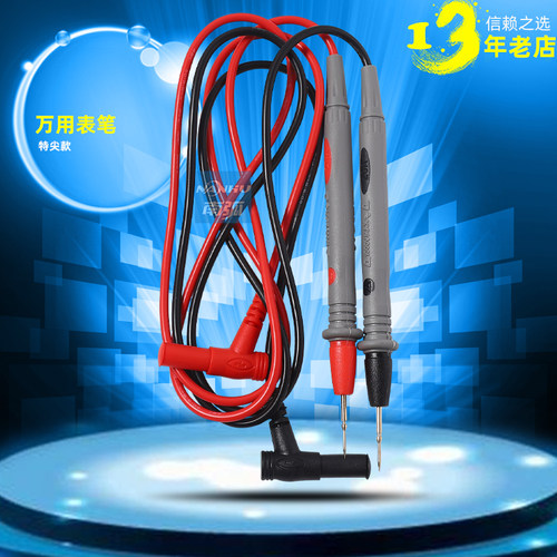 万用表笔/数字万用表笔20A1000V/电子维修工具万用表测试笔特尖