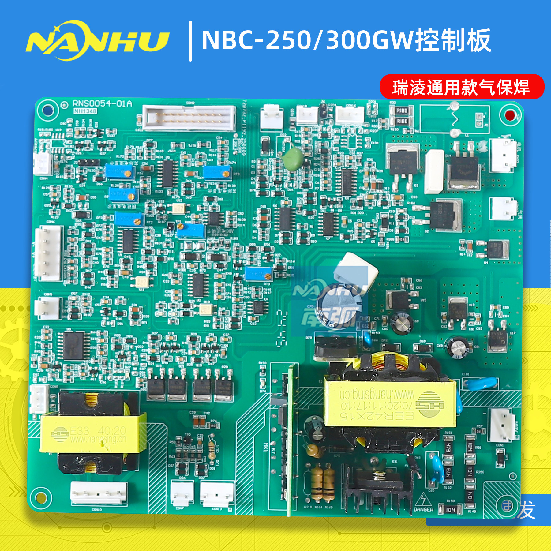 NBC 250GW控制板NBC-300GF气保焊机主控板通瑞+凌电焊机带手工焊