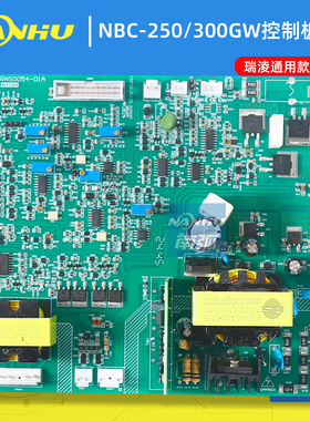 NBC 250GW控制板NBC-300GF气保焊机主控板通瑞+凌电焊机带手工焊