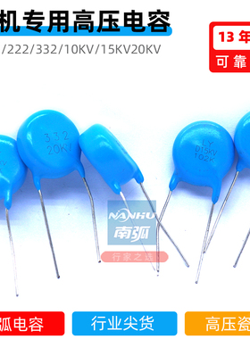 氩弧焊电容102/10KV等离子切割高压瓷片电容大片径20KV 222 332