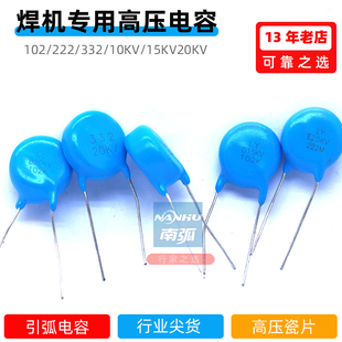 332 222 氩弧焊电容102 10KV等离子切割高压瓷片电容大片径20KV