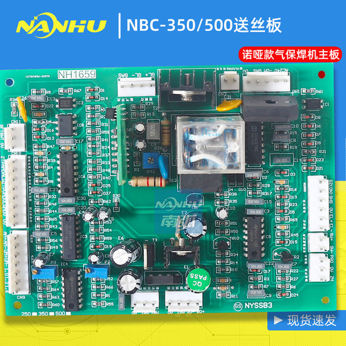 NBC 250 MIG 315控制板尔达诺亚海送丝板气保焊机电路板维修配件