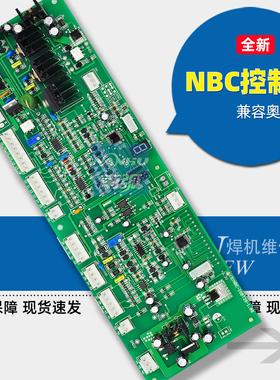NBC控制板NBC 500 630主控板单片机IGBT数字逆变气保焊机配