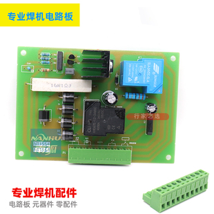 NBC 270控制板抽头线包气保焊机制主控送丝板改装万能板送电位器