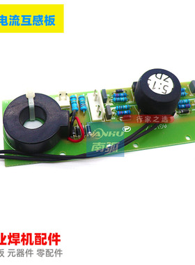 ZX7400GT驱动板瑞反馈板诚互感板IGBT电焊机电路15:15焊机线路板