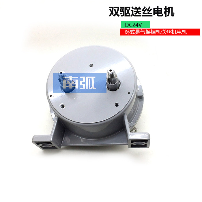 双驱送丝电机NBC气保焊机送丝机电机送丝机配件 DC24V 卧式电机