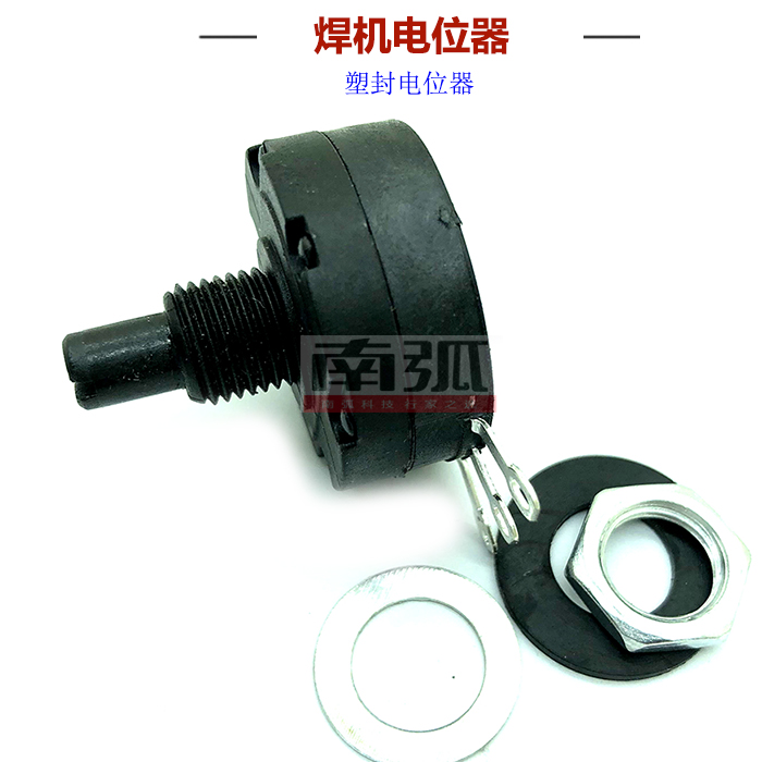 全塑封电位器电位器RVS28P-B4.7K电位器B472/2W绝缘轴电位器4K7