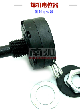 全塑封电位器电位器RVS28P-B4.7K电位器B472/2W绝缘轴电位器4K7