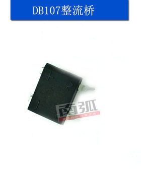 整流桥DB107直插方桥1A1000V桥堆 DIP4