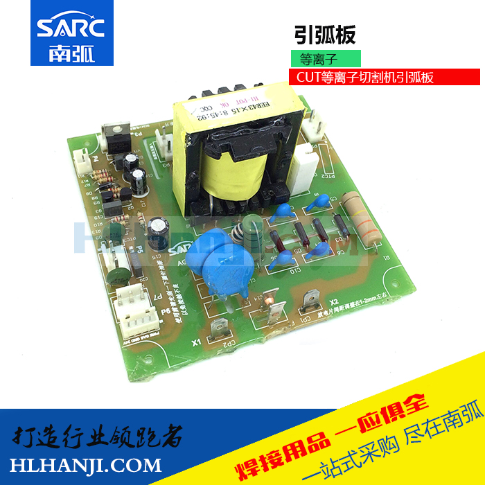 可通瑞电焊机等离子切割机CUT LGK 60 100高压引弧板MOS管