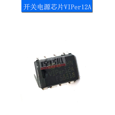 开关电源芯片VIPer12A开关电源控制芯片集成块IC电源管理芯片