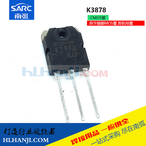 电焊机常用MOS管K3878逆变焊机场管2SK3878拆机维修代换3878
