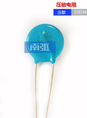 压敏电阻20D361K 压敏电阻 361KD20 焊机压敏电阻20D361K