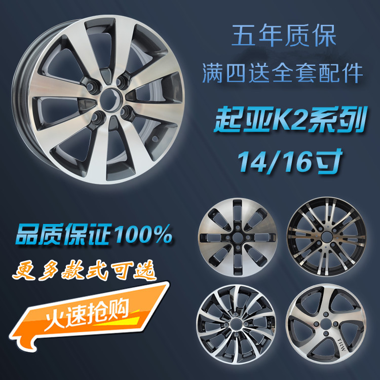 14寸15寸16寸起亚K2现代瑞纳铝合金轮毂改装战斧钢圈F0嘉年华悦纳