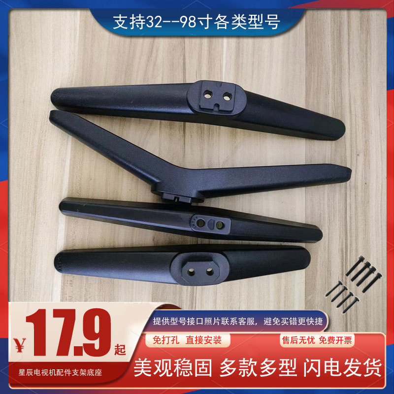 适用于小米红米电视机专用底座支脚架32 40 42 43寸A43 EA43 ES43
