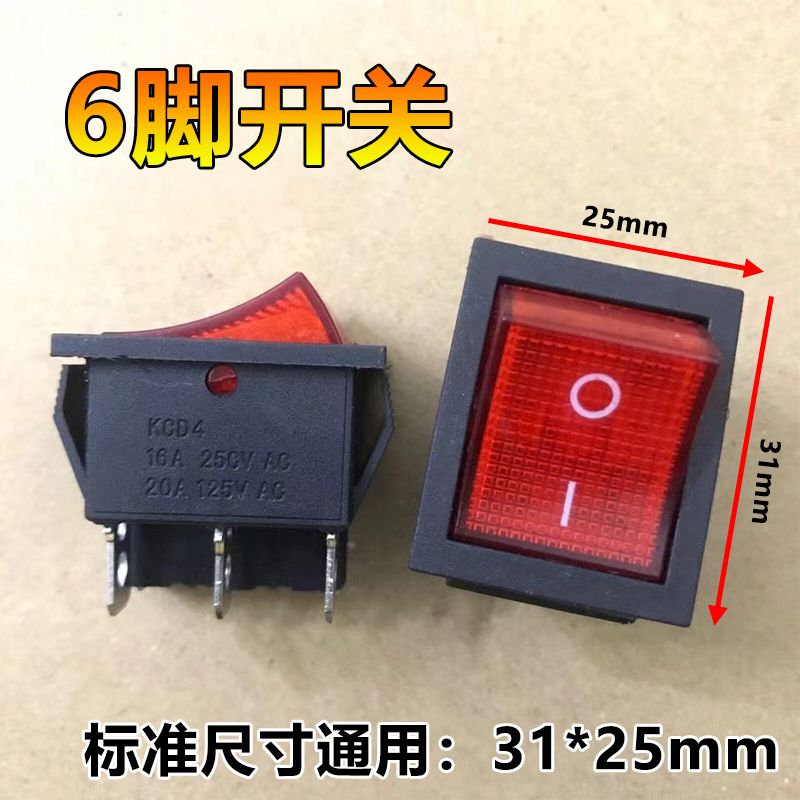 汽车 农用车线包充电器12v24v双排六脚传开电压开关正品一个包邮