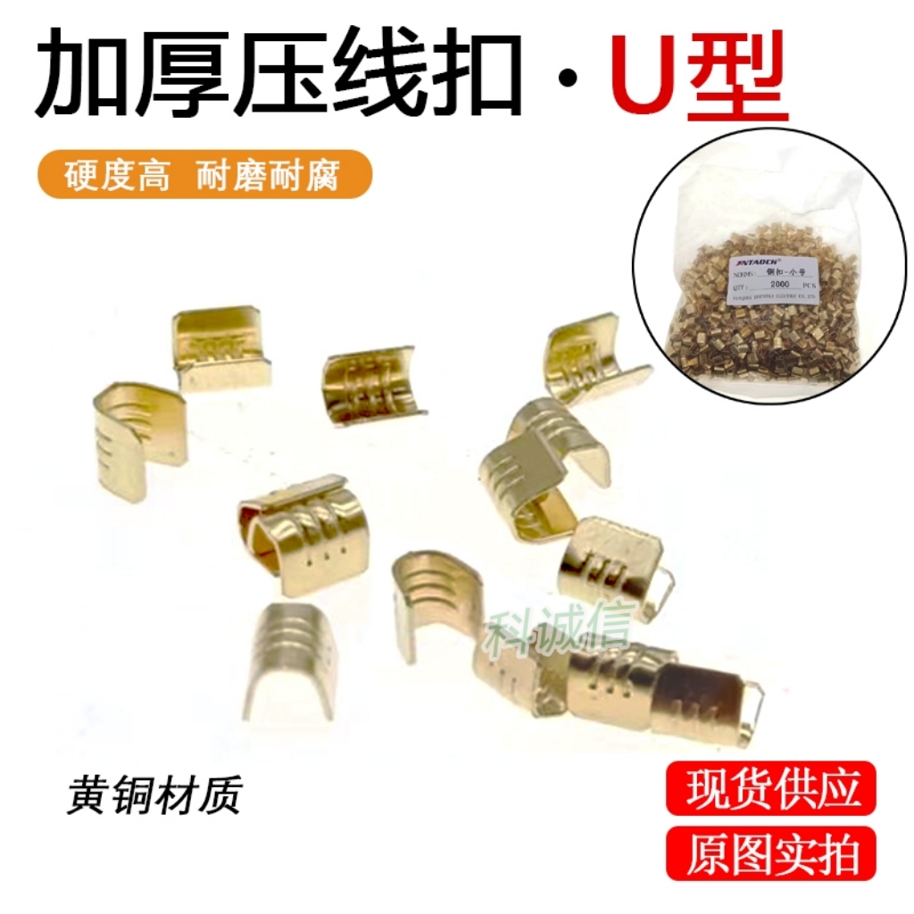 线卡金属饭煲端子U形卡扣通用两端电线压力连接端接头保险丝挡块