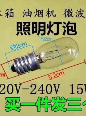 冰箱灯泡白炽灯暖黄色e14小螺口15W微波炉led照明抽吸油烟机适用
