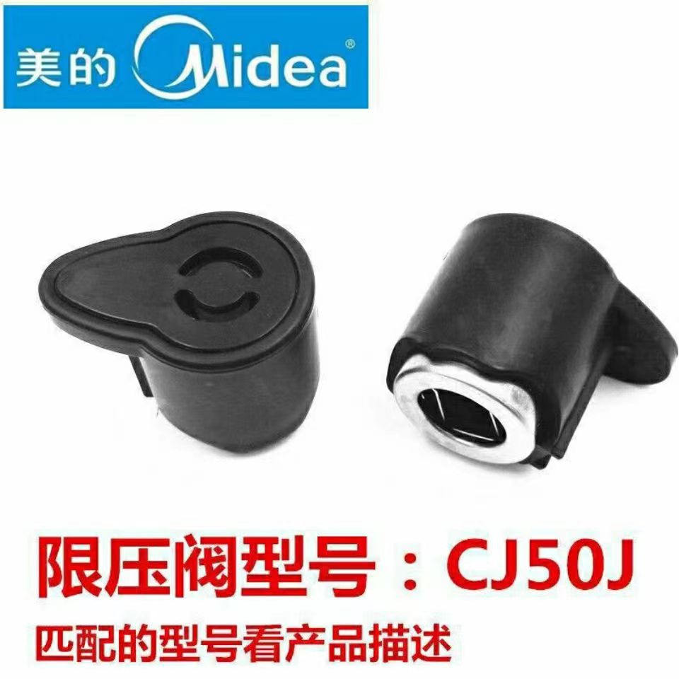 MY-CS40K排气阀限压阀PCH5011配件通用电压力锅LS60K泄压阀减压阀