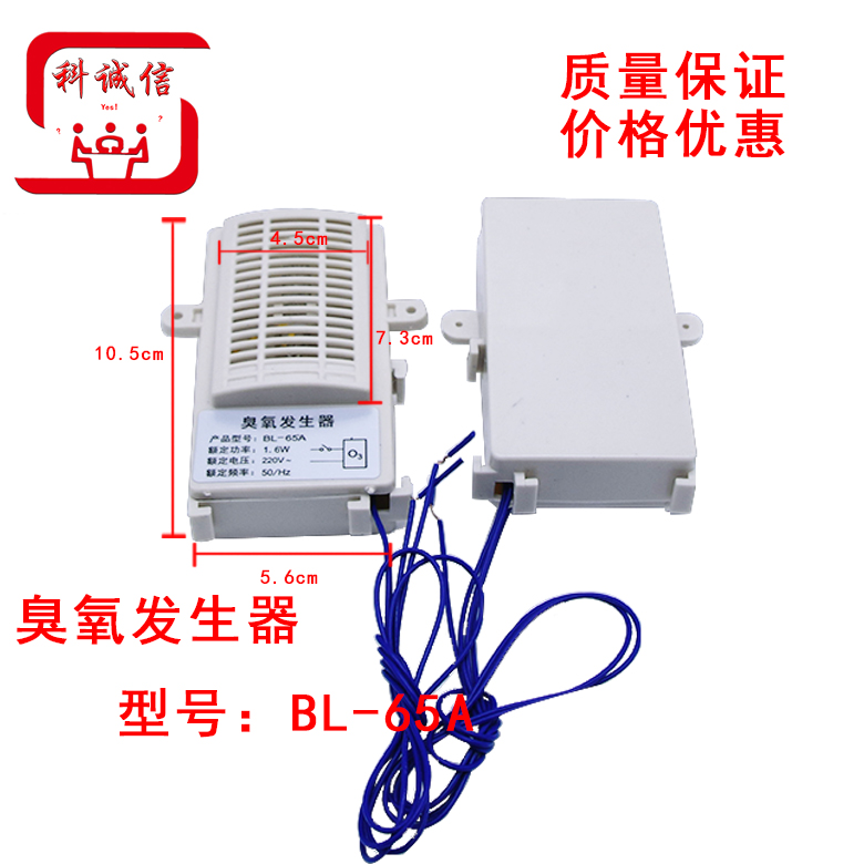 发生器灯杀菌消毒器件通用220V筷子消毒机负离子消毒柜电子臭氧