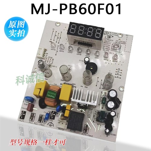 适用美D破壁机配件 MJ-PB60F01电路板主板控制板显示板触摸板4键