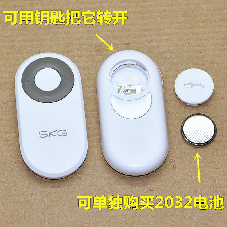 按摩仪遥控器4598 原装SKG4098颈椎按摩器智能护颈仪专用2032电池