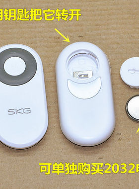 按摩仪遥控器4598 原装SKG4098颈椎按摩器智能护颈仪专用2032电池