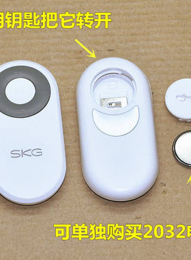 按摩仪遥控器4598 原装SKG4098颈椎按摩器智能护颈仪专用2032电池