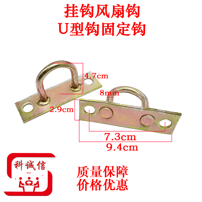 吊扇配件加固型风扇钩 风扇挂钩U型挂钩 勾直钩三角钩圆型钩