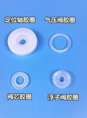 适用美D电压力锅密封圈通用型4件套O型小胶垫定位轴浮子阀气压阀