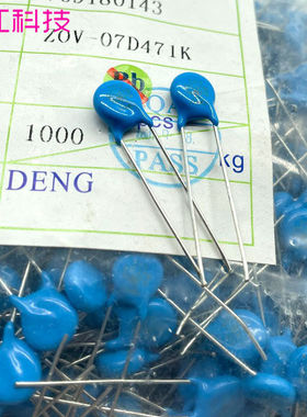 全新!原装正品 07D471K 压敏电阻 ZOV 7D471K 直插 470V 7K471D