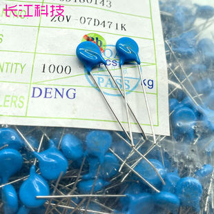 全新!原装正品 07D471K 压敏电阻 ZOV 7D471K 直插 470V 7K471D
