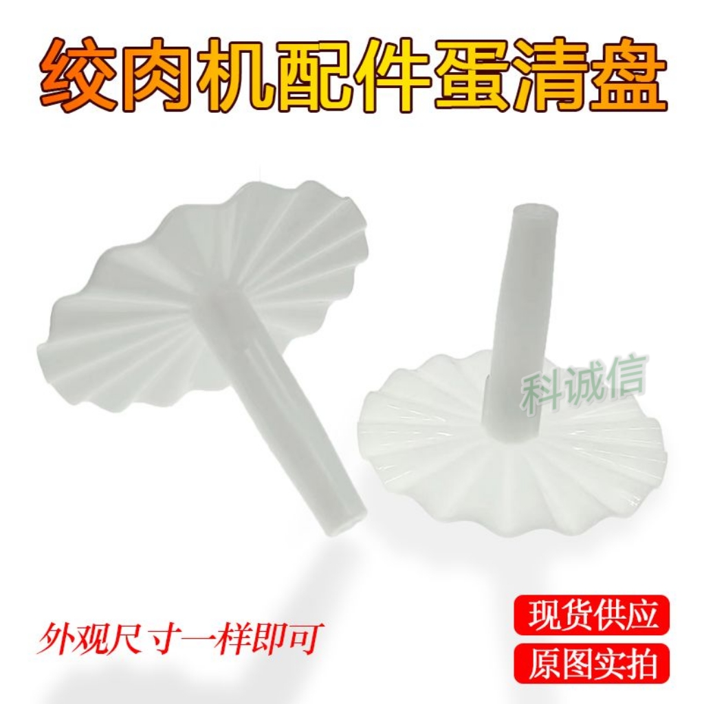 通用绞肉机配件 打蛋器 剥蒜器辅食料理机配件