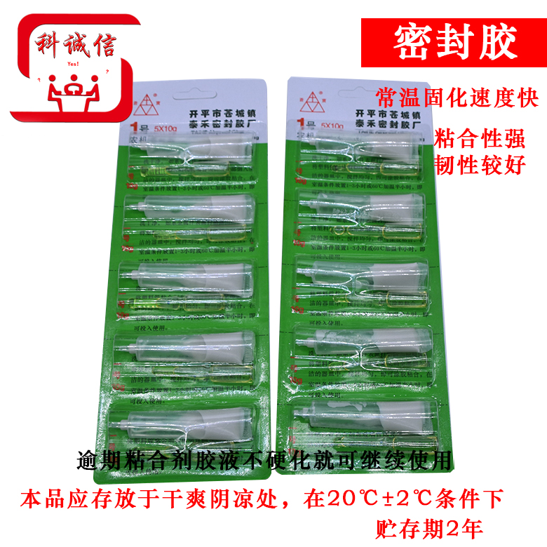 1号农机粘补胶 固化型胶粘剂ab白色胶 修补漏胶5G强力农机胶水