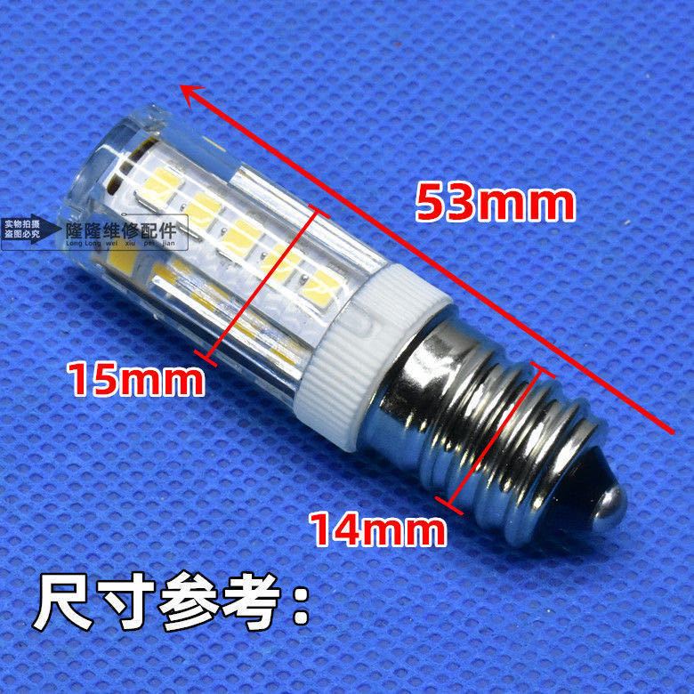 小螺口E14缝纫机照明冰箱灯泡吸排油烟机LED节能配钥匙机吊灯壁灯