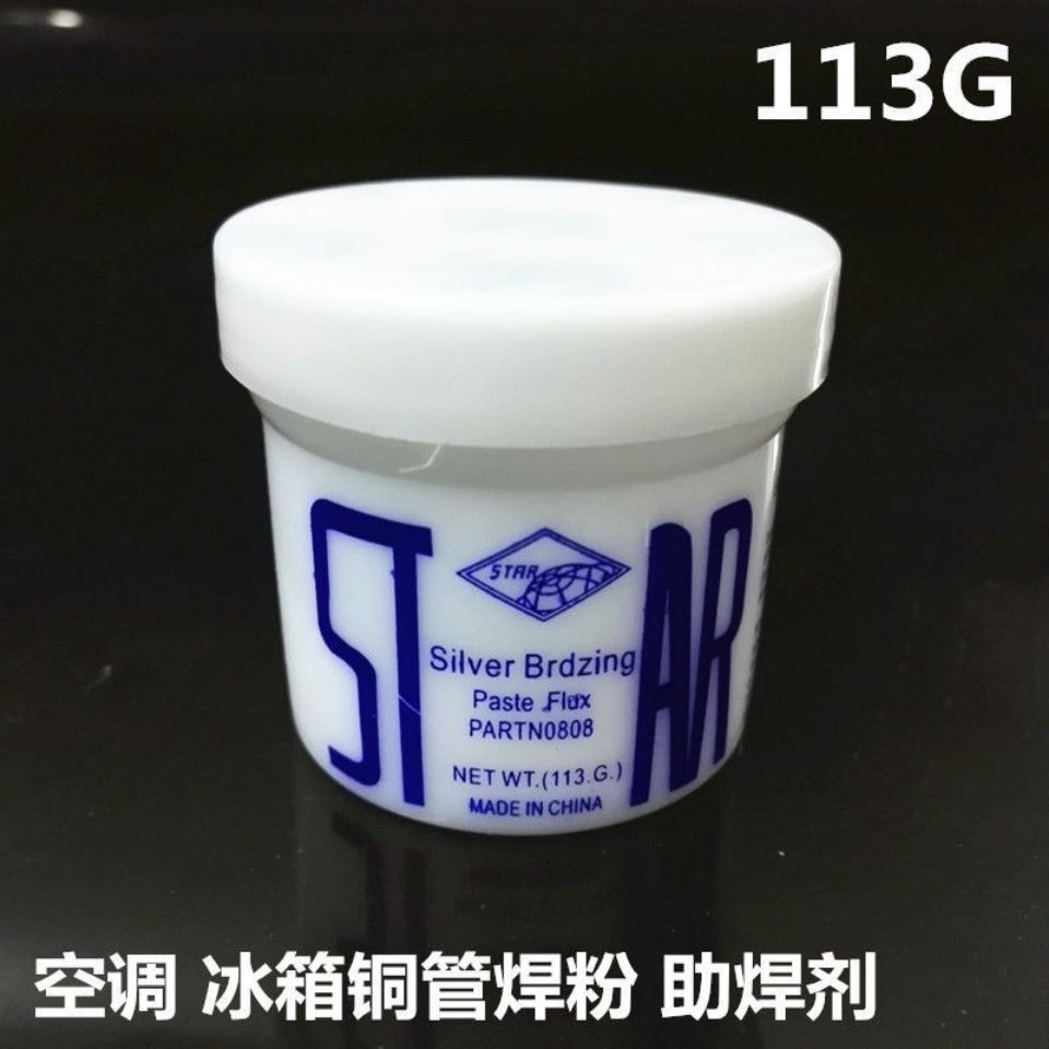 铜管铜铁焊粉黄铜助焊剂银条银钎焊熔剂焊接材料冰箱空调紫铜硼砂