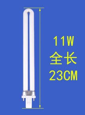 11W 2针灯管 两针台灯灯管 护眼护目灯管 单U型插管家 灯管