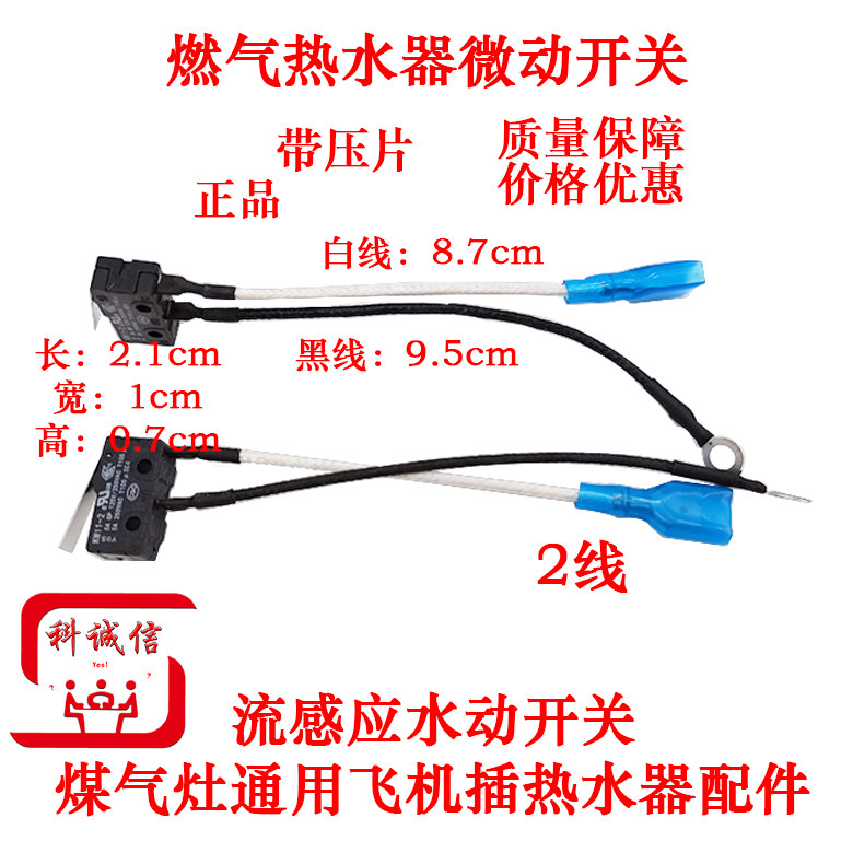 通用微动开关老板帅点火触碰灶炉具打火开关k华D煤气燃气灶总成图片