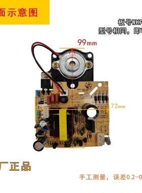 适用奥ke斯加湿器雾化板线路板WKP-015B加湿器电源雾化一体