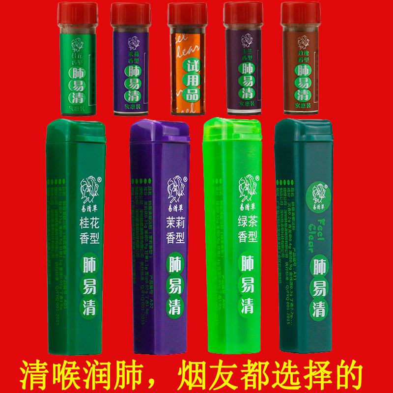 肺易清绿茶薄荷味清凉烟沾粉 鼻烟薄荷粉 提神花香蘸粉清香型fyq