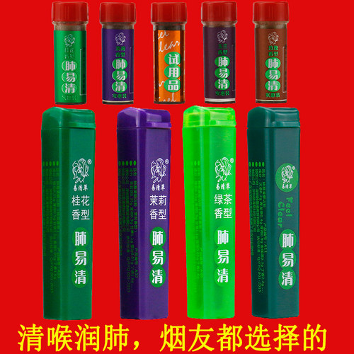 肺易清绿茶薄荷烟沾粉鼻烟薄荷粉