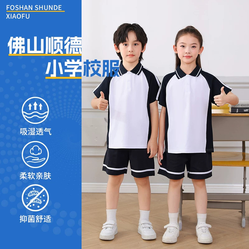亨努利校服顺德小学生统一校服夏季速干吸湿排汗运动校服班服图片