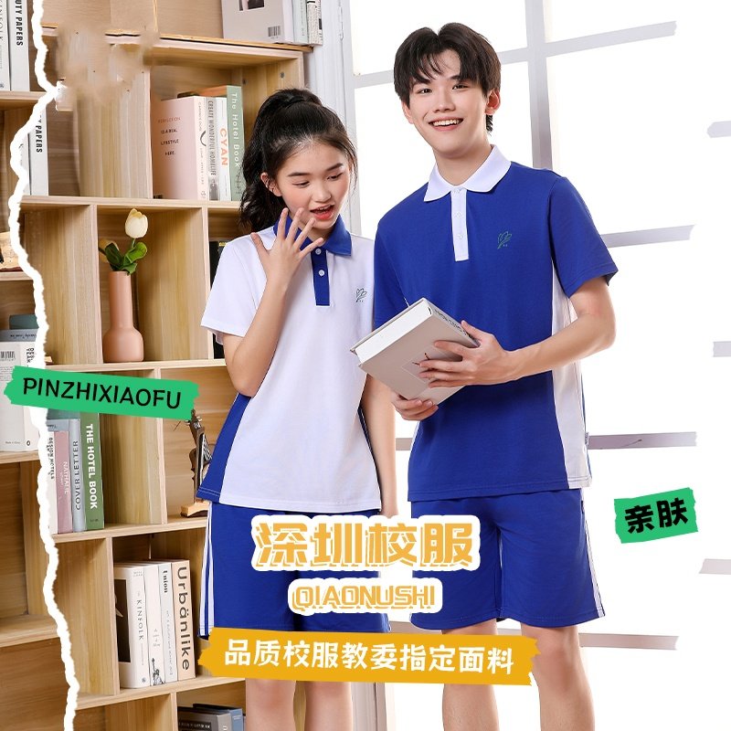 深圳校服中学生夏秋速干运动校裤男女夏季速干短袖薄长裤外套冬装图片